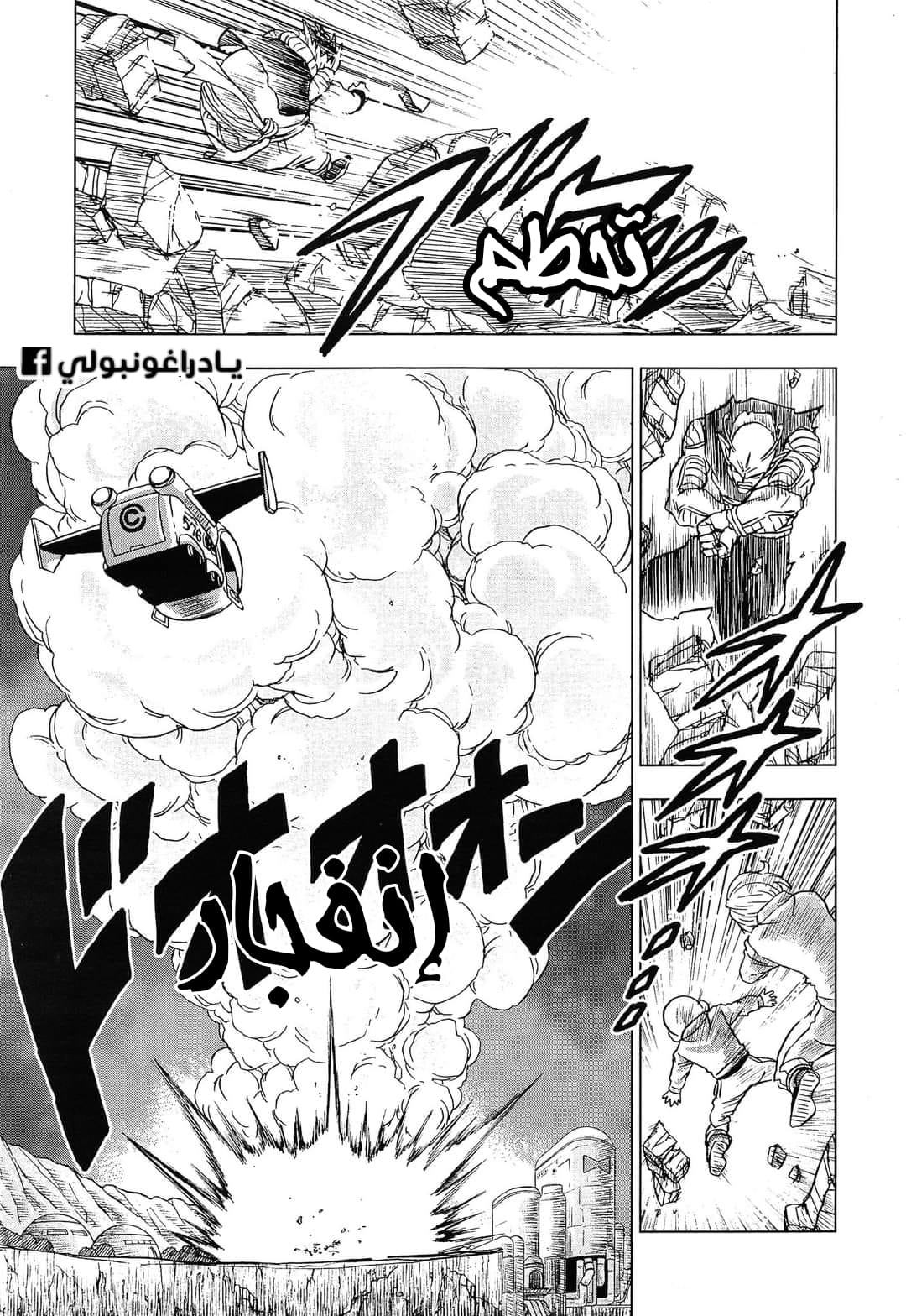 Read Dragon Ball Super AR Manga Online