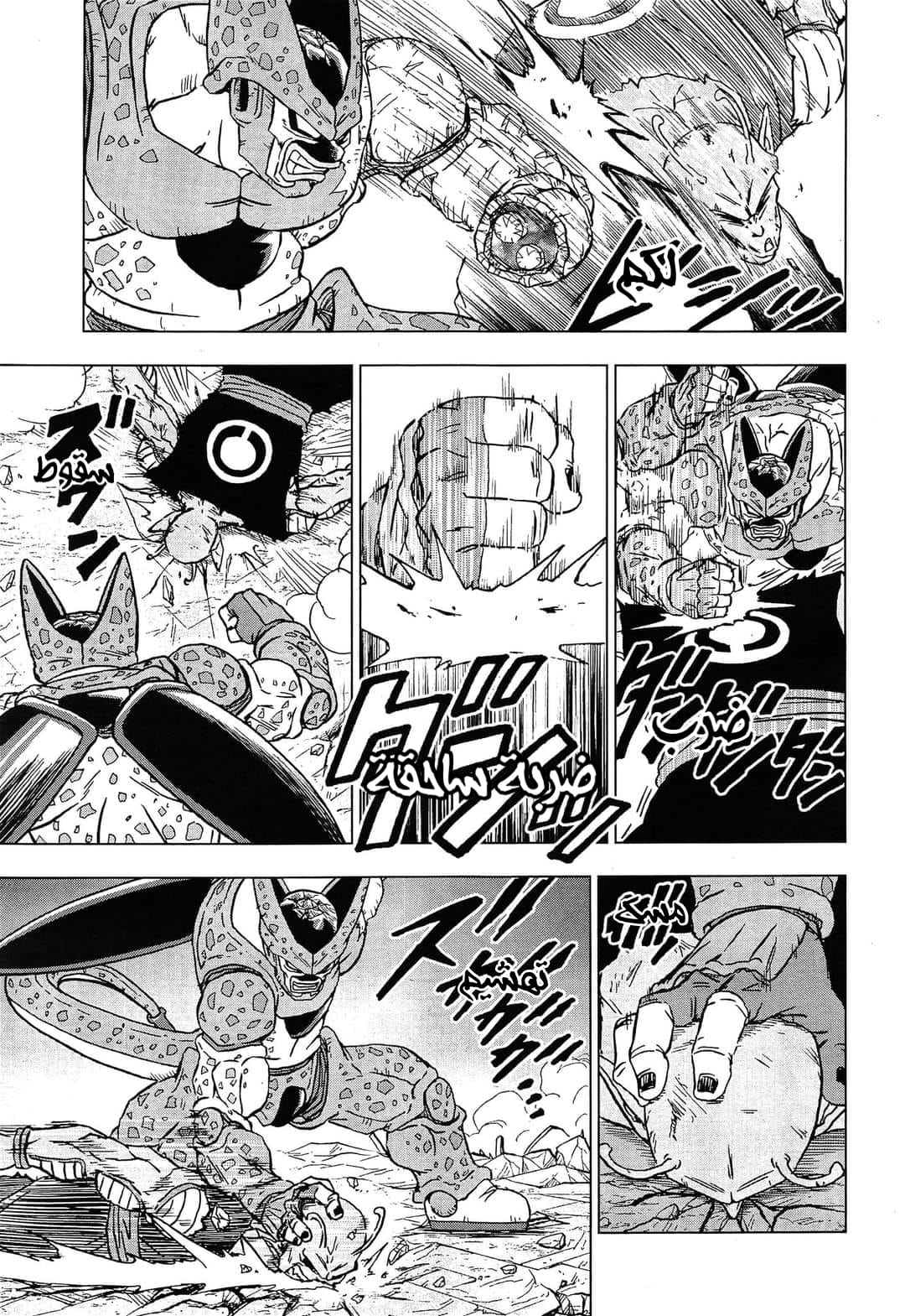 Read Dragon Ball Super AR Manga Online