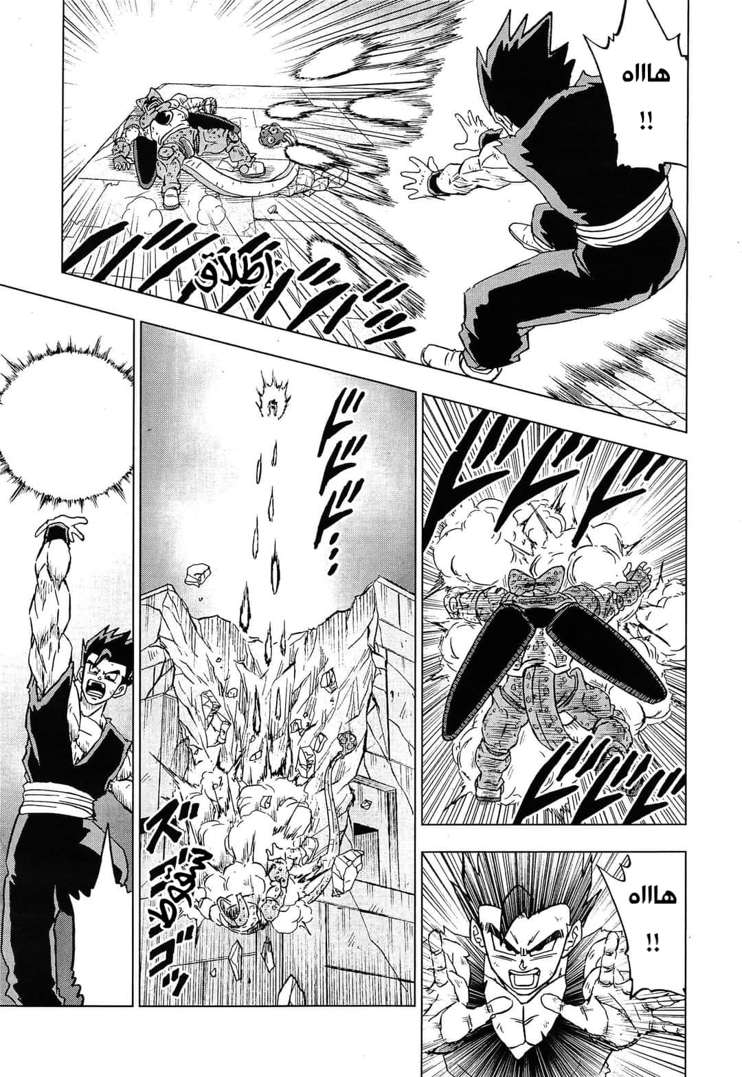 Read Dragon Ball Super AR Manga Online