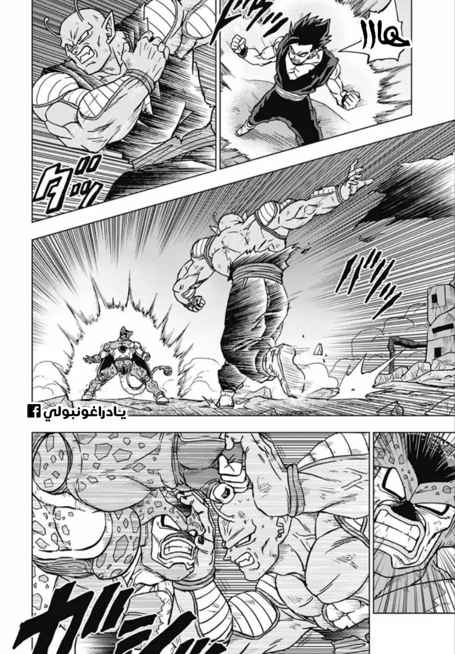 Read Dragon Ball Super AR Manga Online
