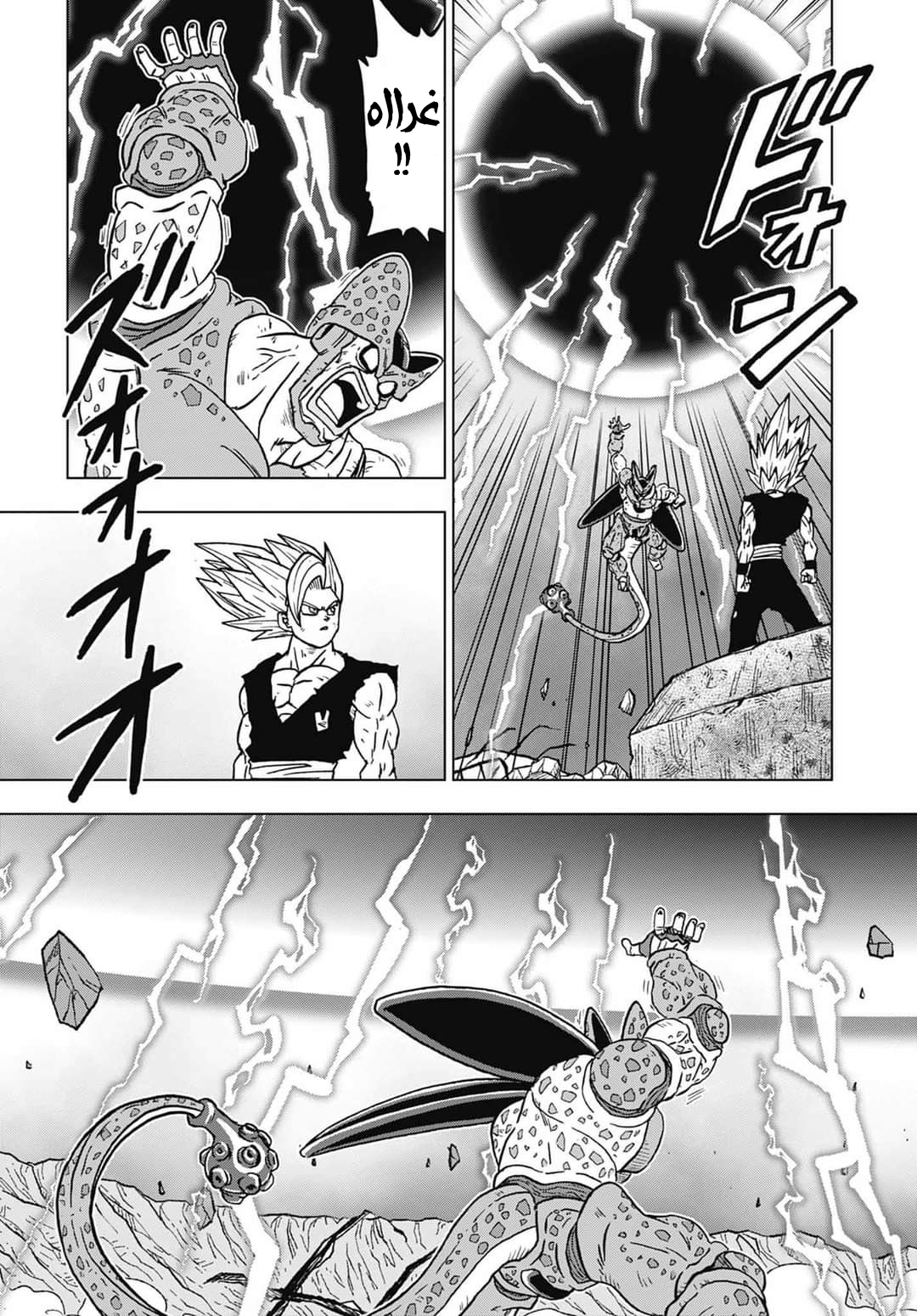 Read Dragon Ball Super AR Manga Online