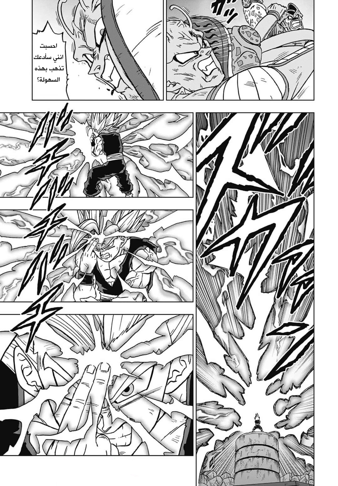 Read Dragon Ball Super AR Manga Online