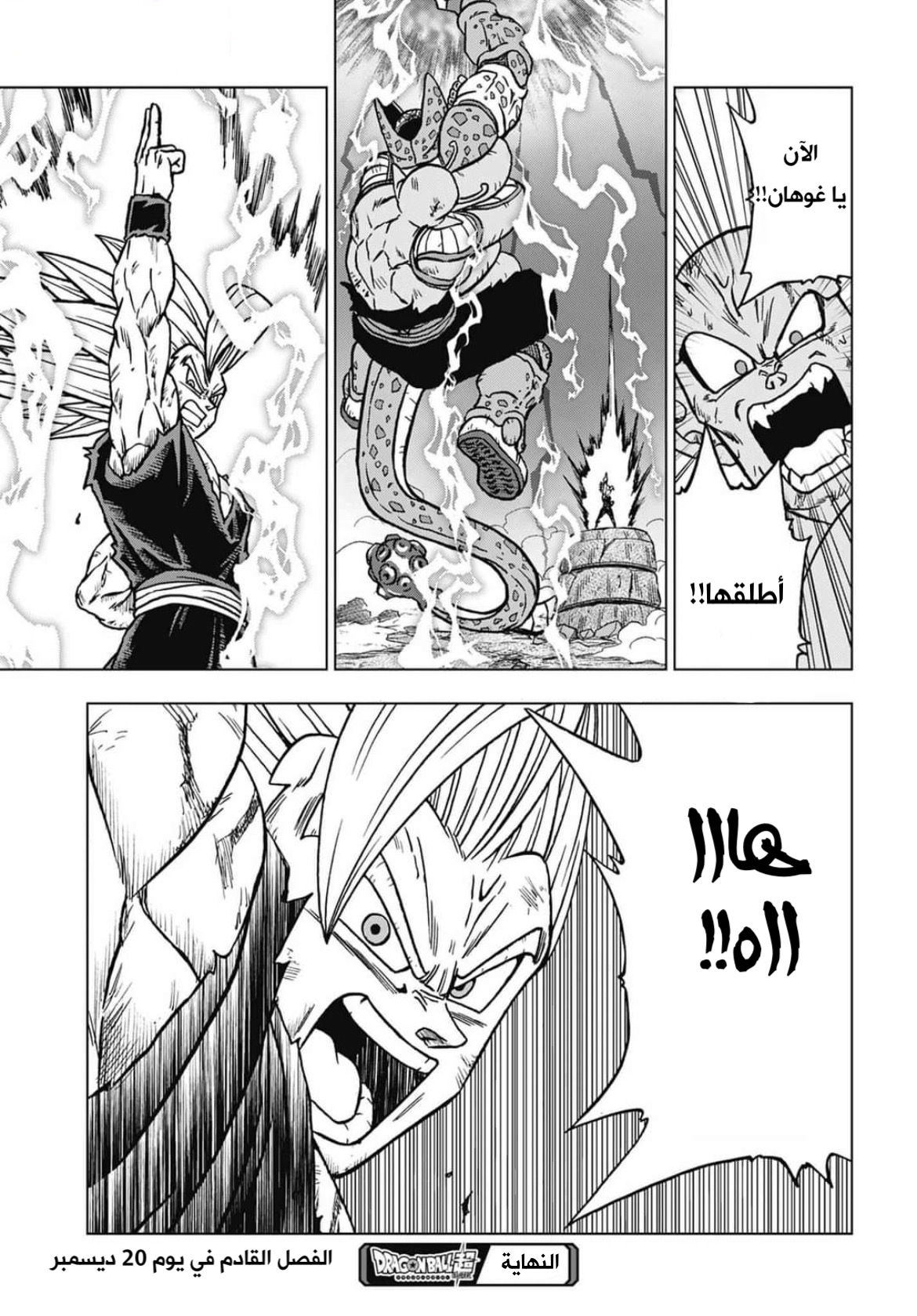 Read Dragon Ball Super AR Manga Online