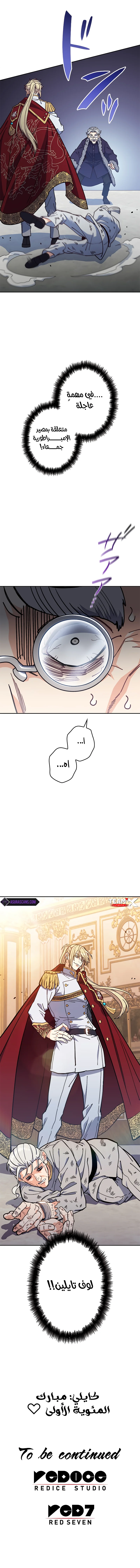 Read Duke Pendragon AR Manga Online