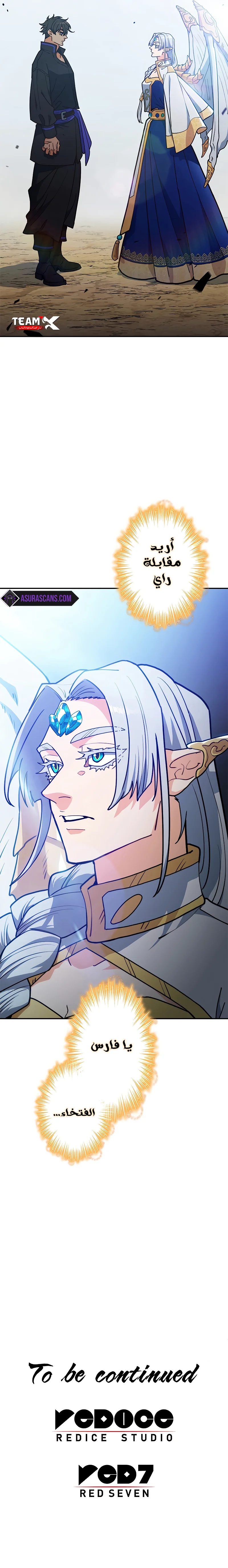 Read Duke Pendragon AR Manga Online