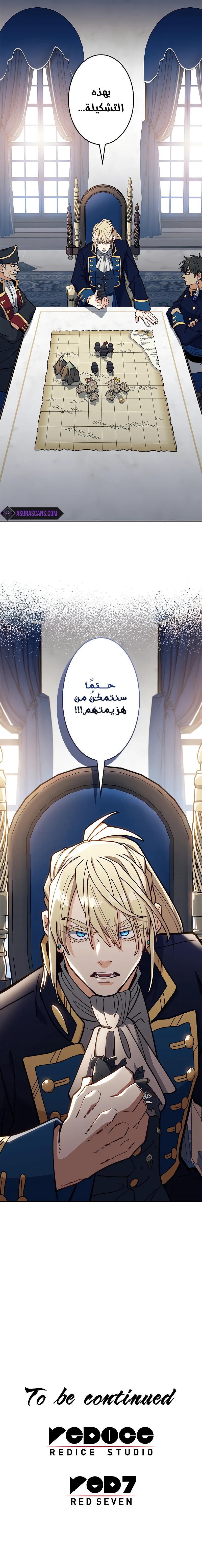 Read Duke Pendragon AR Manga Online