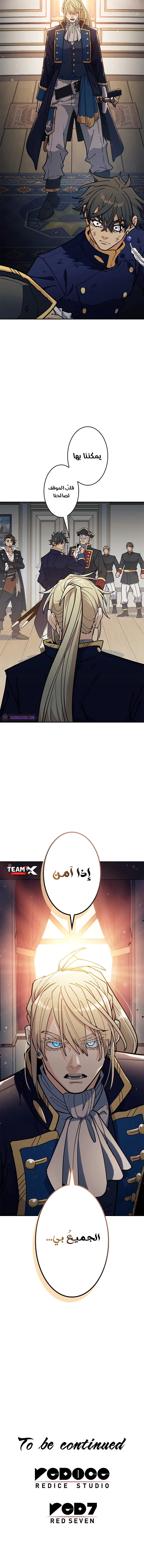 Read Duke Pendragon AR Manga Online