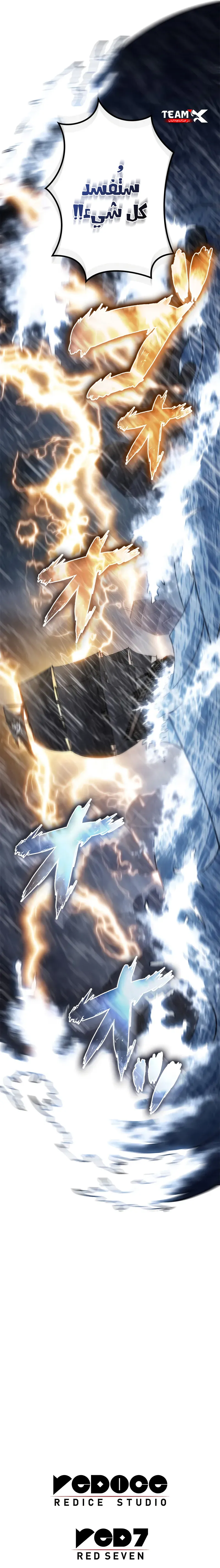 Read Duke Pendragon AR Manga Online