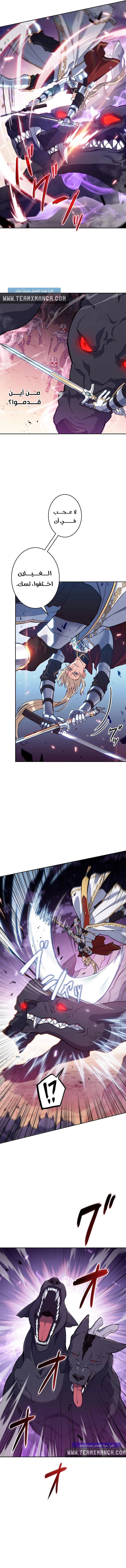 Read Duke Pendragon AR Manga Online