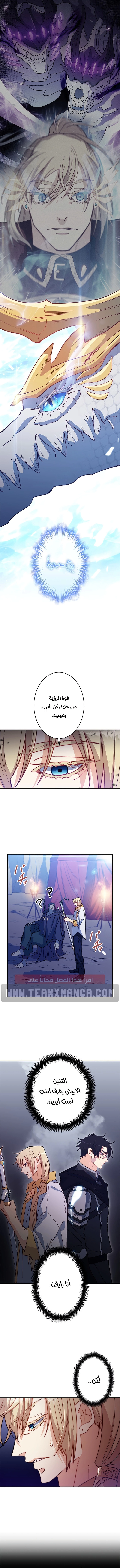 Read Duke Pendragon AR Manga Online
