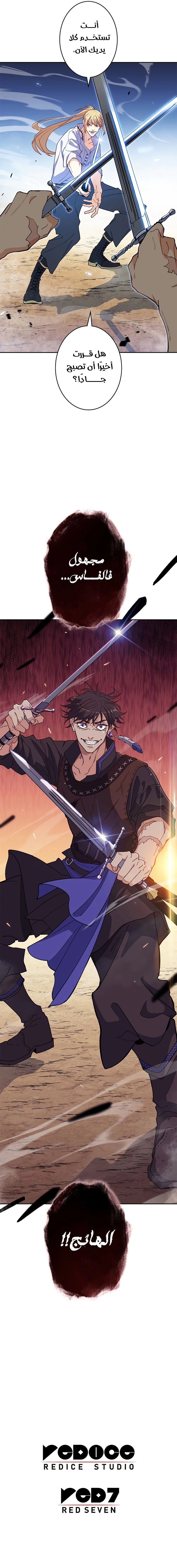 Read Duke Pendragon AR Manga Online
