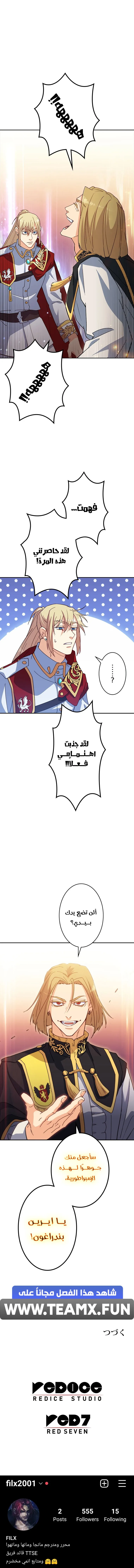 Read Duke Pendragon AR Manga Online