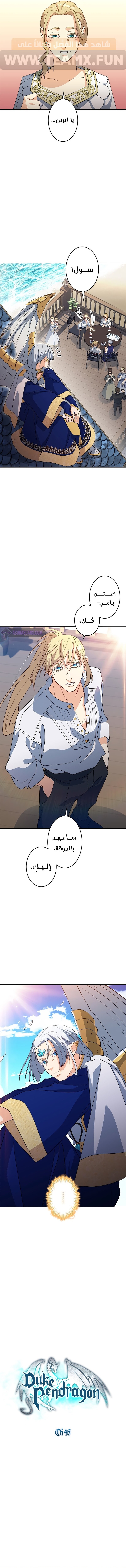 Read Duke Pendragon AR Manga Online