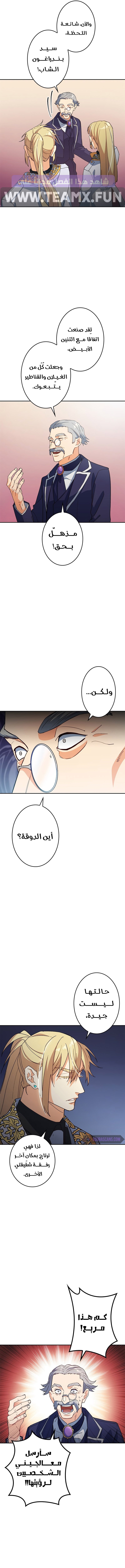 Read Duke Pendragon AR Manga Online