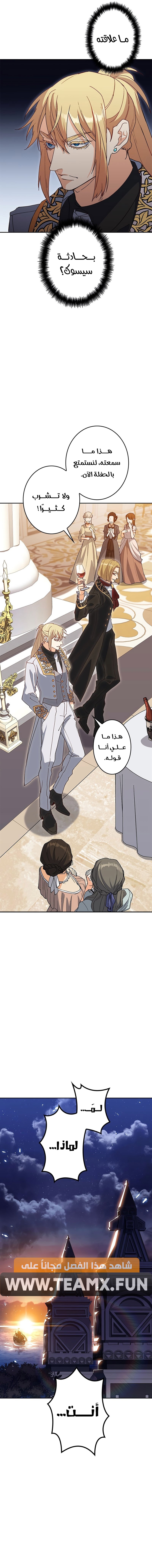 Read Duke Pendragon AR Manga Online