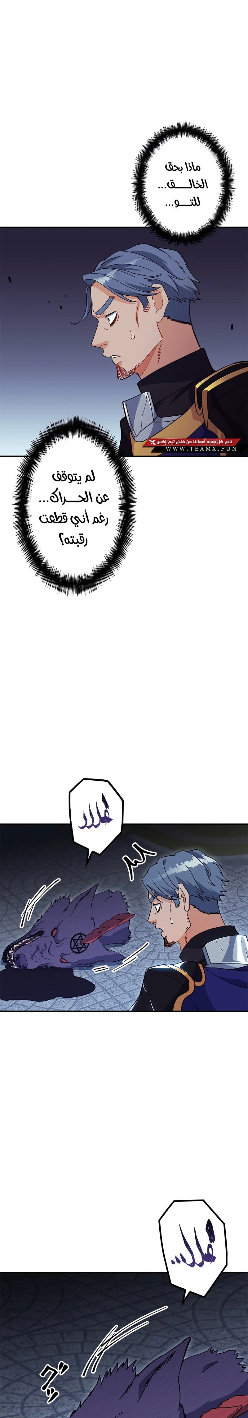 Read Duke Pendragon AR Manga Online