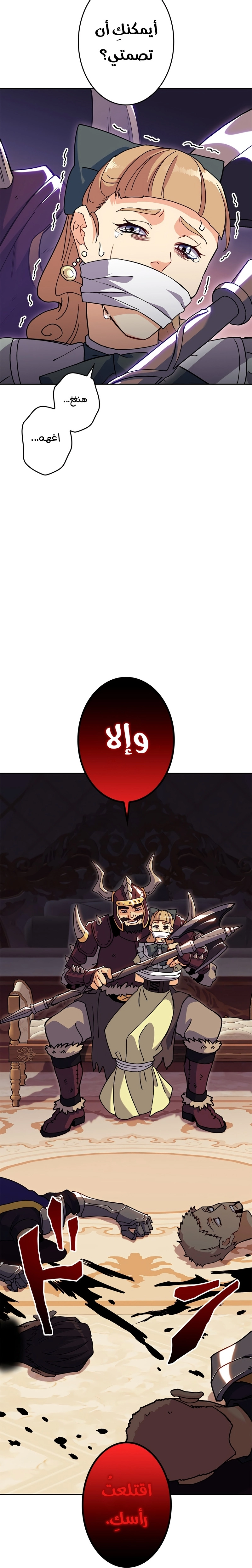 Read Duke Pendragon AR Manga Online