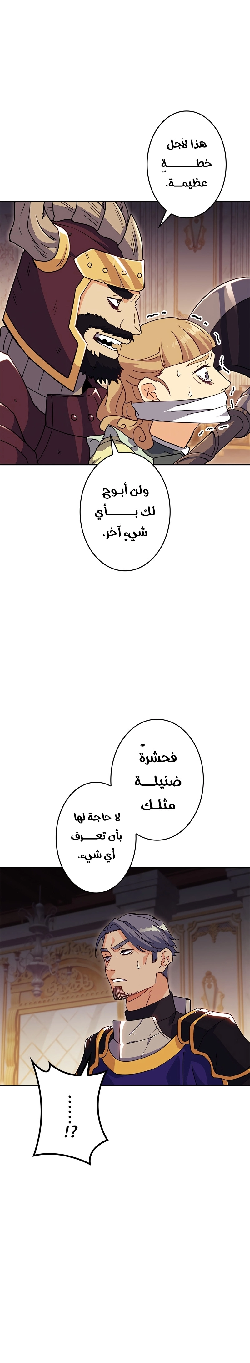 Read Duke Pendragon AR Manga Online