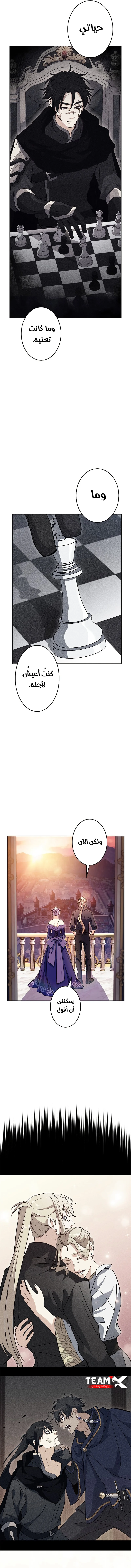 Read Duke Pendragon AR Manga Online