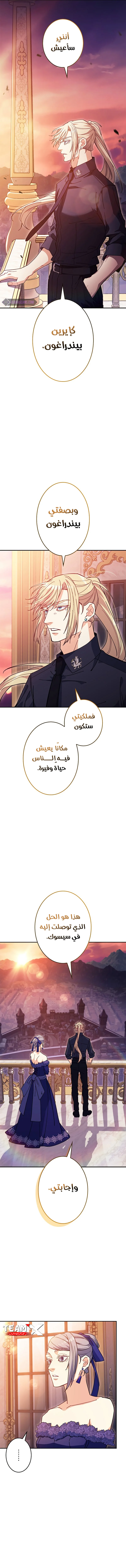 Read Duke Pendragon AR Manga Online