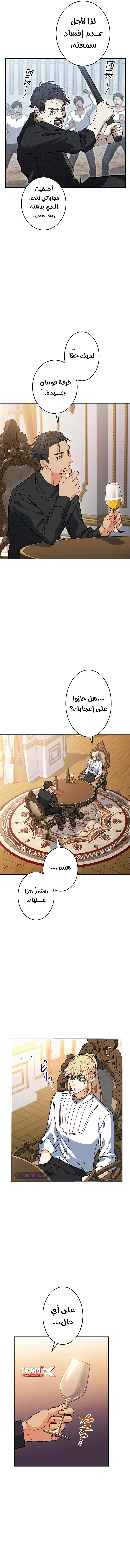 Read Duke Pendragon AR Manga Online