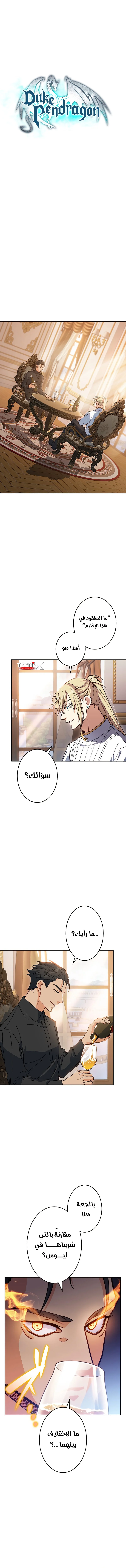 Read Duke Pendragon AR Manga Online