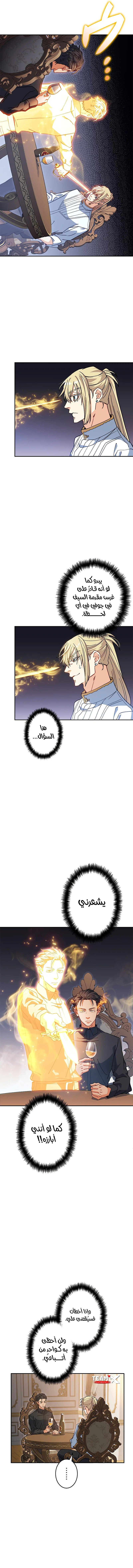 Read Duke Pendragon AR Manga Online