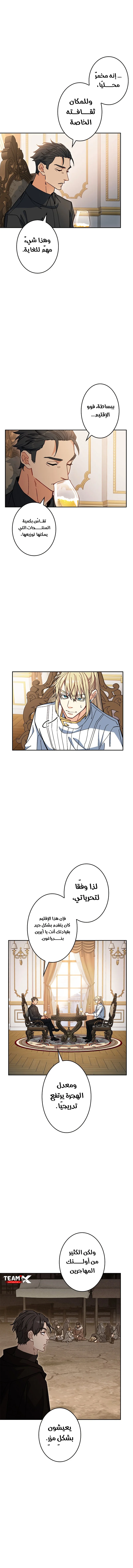 Read Duke Pendragon AR Manga Online