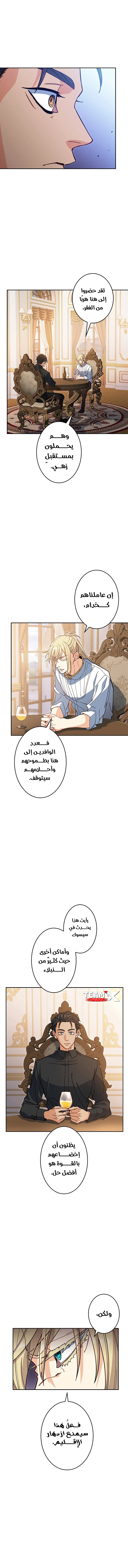 Read Duke Pendragon AR Manga Online