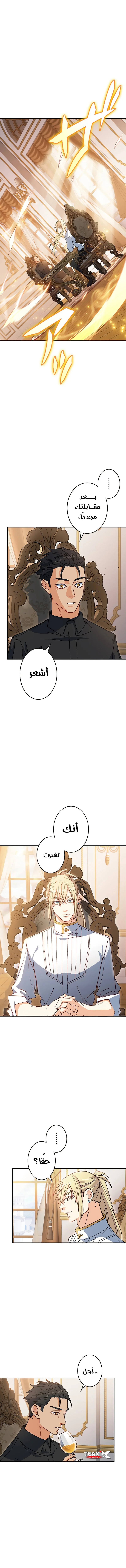 Read Duke Pendragon AR Manga Online