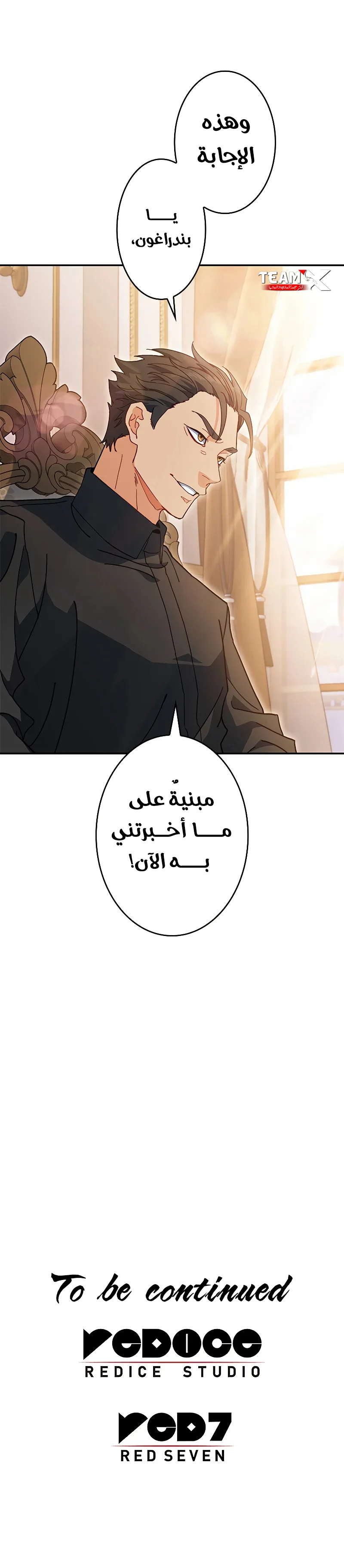 Read Duke Pendragon AR Manga Online