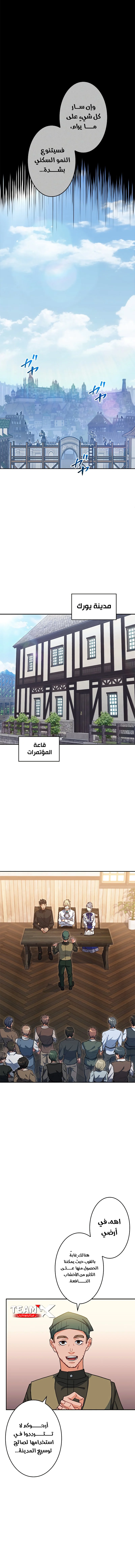 Read Duke Pendragon AR Manga Online