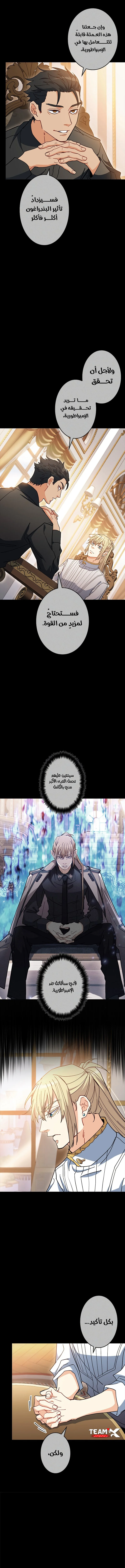 Read Duke Pendragon AR Manga Online