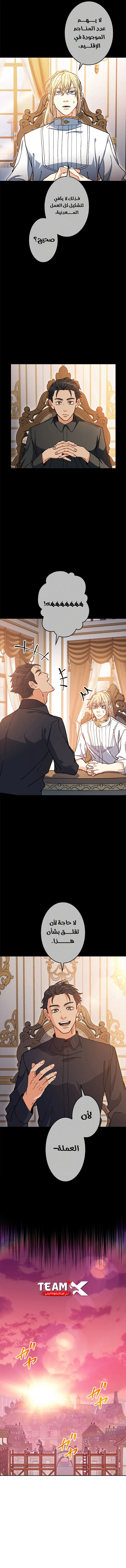 Read Duke Pendragon AR Manga Online