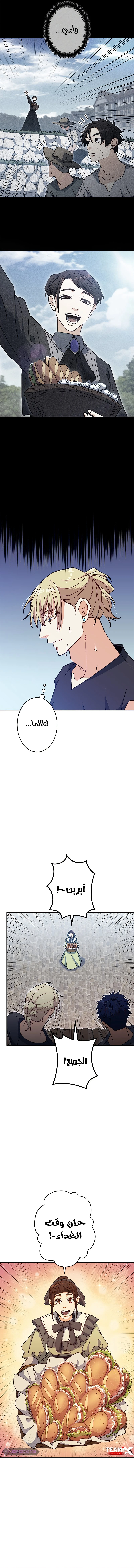 Read Duke Pendragon AR Manga Online