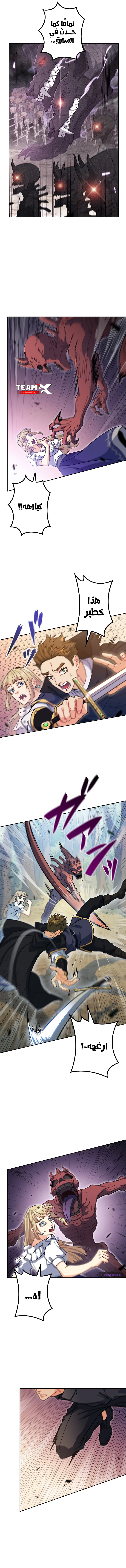 Read Duke Pendragon AR Manga Online