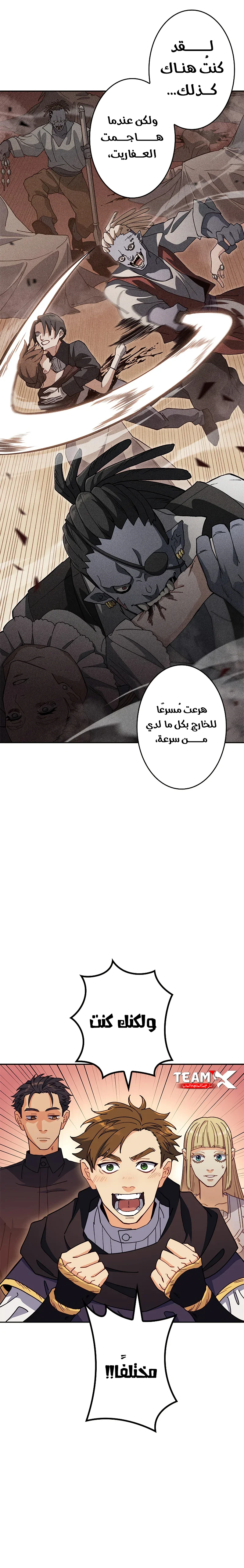 Read Duke Pendragon AR Manga Online