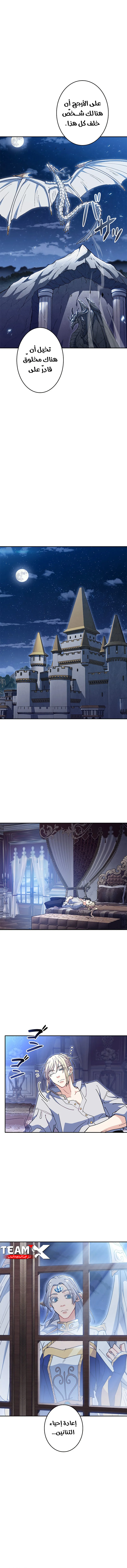 Read Duke Pendragon AR Manga Online