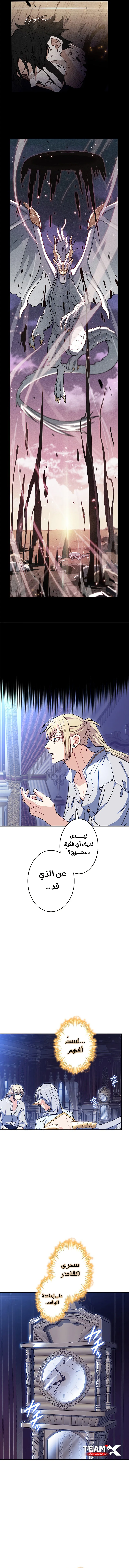 Read Duke Pendragon AR Manga Online