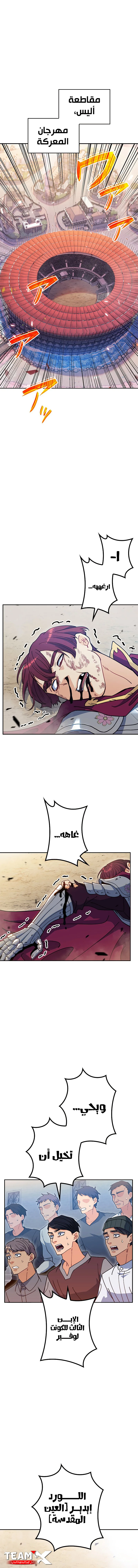 Read Duke Pendragon AR Manga Online