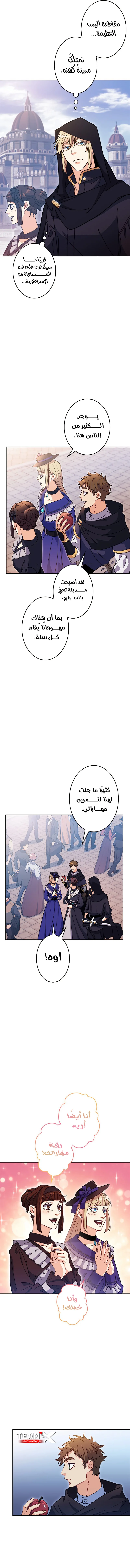 Read Duke Pendragon AR Manga Online