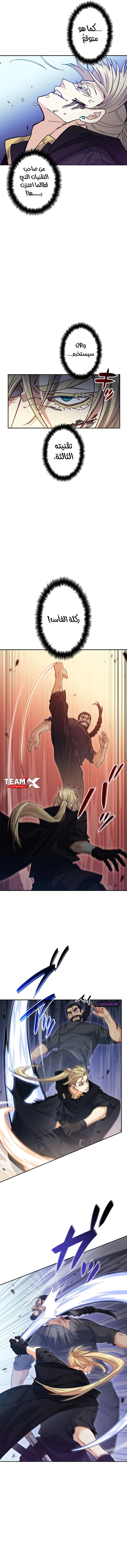 Read Duke Pendragon AR Manga Online