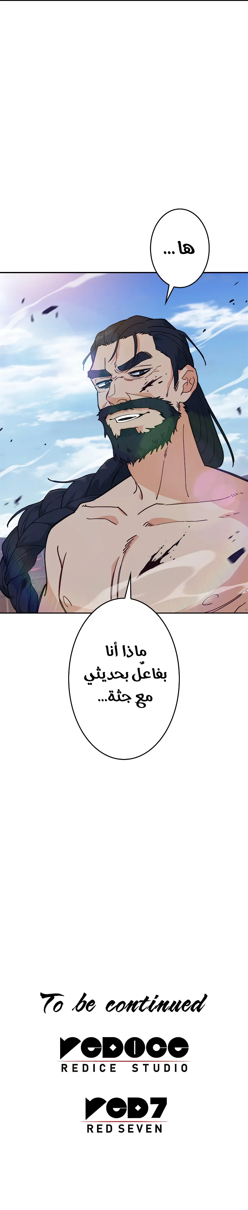 Read Duke Pendragon AR Manga Online