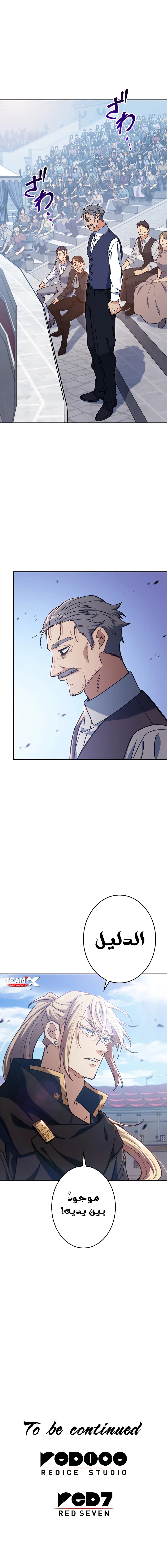 Read Duke Pendragon AR Manga Online