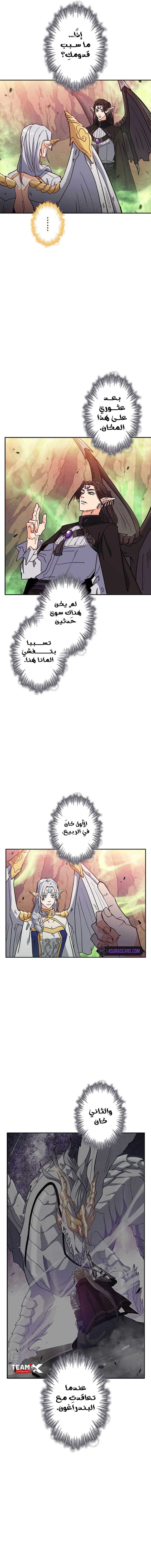 Read Duke Pendragon AR Manga Online