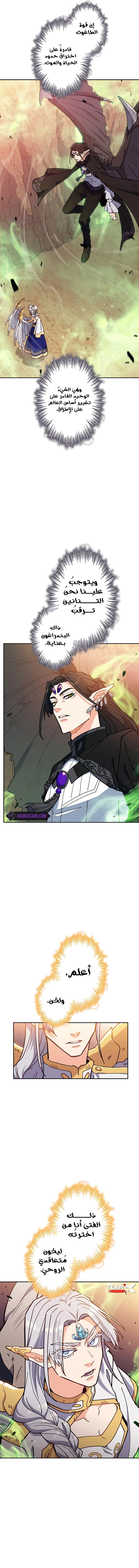 Read Duke Pendragon AR Manga Online