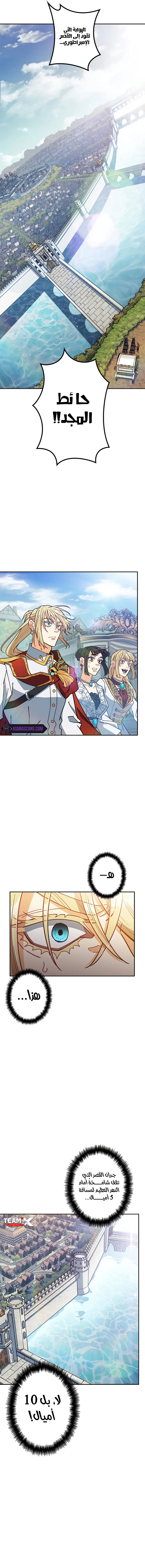 Read Duke Pendragon AR Manga Online