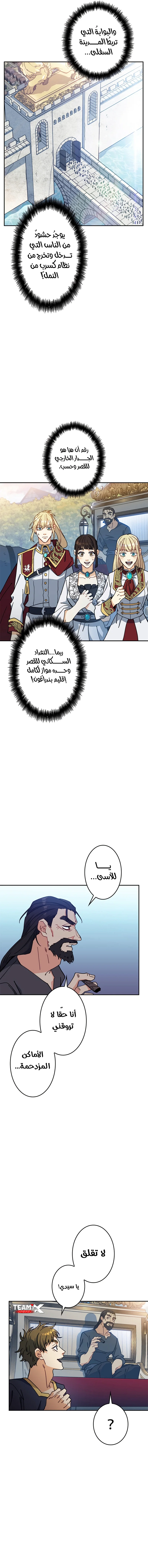 Read Duke Pendragon AR Manga Online