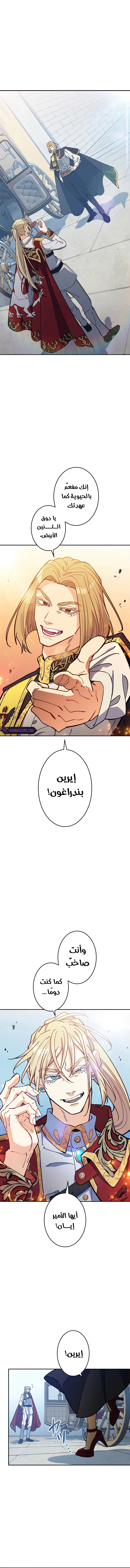 Read Duke Pendragon AR Manga Online