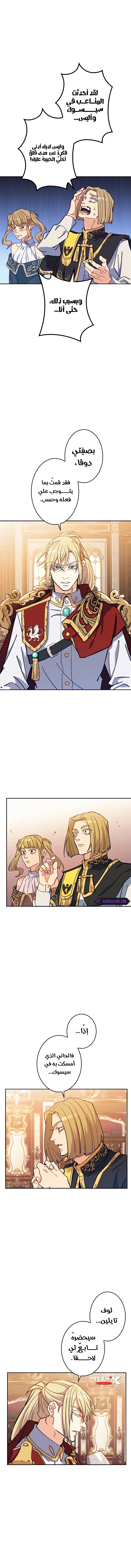 Read Duke Pendragon AR Manga Online